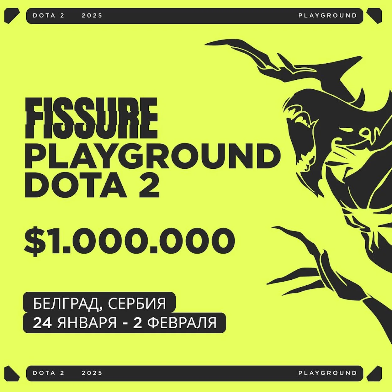 Анонсирован офлайн-турнир FISSURE Playground Dota 2 с миллионным призовым фондом