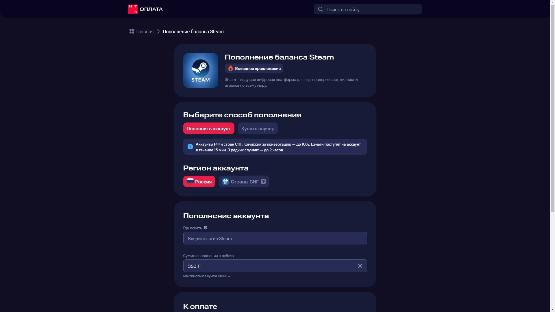 Как пополнить Steam в России в мае 2024 года — актуальный гайд